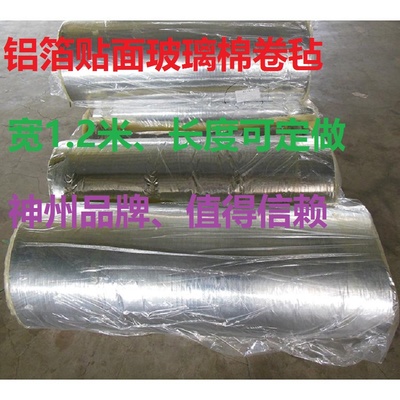 5-10厘米 甘肅省【離心玻璃棉】含運(yùn)費(fèi)-價格、鋼結(jié)構(gòu)專用__保溫/密封/防腐_保溫/密封/防腐_防火保溫材料__中國安防展覽網(wǎng)